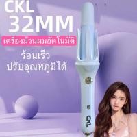 ราคา 32mm เครื่องม้วนผม อัตโนมัติ เครื่องม้วนผมอัตโนมัติ เครื่องม้วนผม ลอนออโต้ ม้วนง่าย ม้วนเร็ว เหมาะสำหรับมือใหม่ (17858739010)
