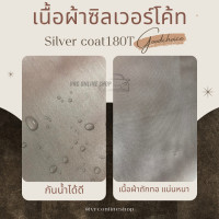 ราคา Vrconline ผ้าคลุมรถงานโชว์รูมของแท้ Isuzu Mu 7 ผ้า HI PVC และผ้า SILVER COATอย่างดีหนาพิเศษ ของแท้ ป้องกันแดดและมูลนก (22051195954)