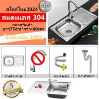 ราคา XCHENG ส่งตรงจากโรงงาน อ่างล้างจาน ซิงค์ล้างจาน1หลุม ขนาด100X50X80cm แบบพับขอบใส่ขาตั้ง แบบฝังเคาน์เตอร์ อ่างซิ้งสแตนเลส 304 ซิงค์ล้างจานสแตนเลส อ่างล้างมือ ซิ้งล้างจาน แถมก๊อกน้ำฟรี ขาตั้ง ที่ระบายน 