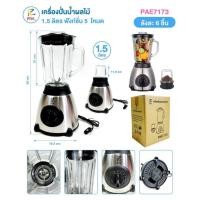 ราคา เครื่องปั่นผลไม้ KENWOOD KE 2268 คั้นผลไม้ Idea8 ตีผสมใบมีดคู่ เครื่องปั่นบด เครื่องปั่นน้ำผักผลไม้ เครื่องปั่นน้ำแข็ง 1 5 ลิตร ใบมีดแข็งแรงทรงพ (21514548465)