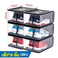 ราคา MULLER กล่องใส่รองท้า 4 shoe boxes กล่อง พลาสติกใส ชั่นวางรองเท้า กล่องจัดระบียบ กล่องเก็บรองเท้า กล่องรองเท้าใส (21433201943)