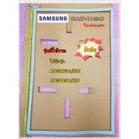 ราคา อะไหล่ของแท้ ขอบยางตู้เย็นซัมซุงประตูล่าง SAMSUNG DA97 11434J ใช้กับรุ่น RT63NBSL1 XST RT63PBSL1 XST (7687218155)