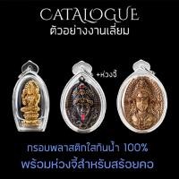 ราคา ขาร์มสร้อยคอ สร้อยข้อมือ องค์พระแม่ลักษมี พระแม่กาลี พระศรีมหาอุมาเทวี Lakshmi Brand รุ่น MAHASHAKT เบิกเนตรแล้ว (22015319364)