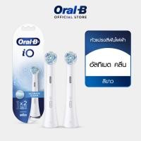ราคา ใหม่ Oral B ออรัลบี หัวแปรงสีฟันไฟฟ้า ไอโอ7 อัลธิเมทคลีน 2 ชิ้น x1 Brush Head Refills iO 7 Ultimate Clean 2 refills x1 (22238117726)