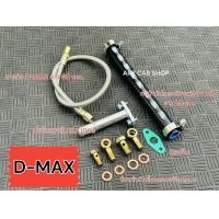 ราคา สายน้ำมันเลี้ยงแกนเทอร์โบ VIGO D MAX พร้อมชุดสายใหลกลับ (22384706727)