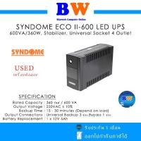 ราคา UPS เครื่องสำรองไฟฟ้า SYNDOME ECO II 600 600 VA 360 WATT มือสอง พร้อมแบตใหม่ ประกัน 1 ปี (22367052012)