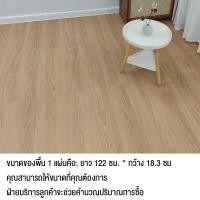 ราคา กระเบื้องยาง SPC กระเบื้องยางคลิ๊กล็อค คลิ๊กล็อค ลายไม้ ปูพื้น พื้นไม้ แผ่นยางปูพื้น สินค้าแพ็คบับเบิ้ลส่งพัสดุ ความหนา 5 mm ปูได้ 1 1 (22273174680)