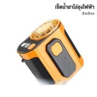 ราคา พัดลมคาดเอว แบบพกพา 10000mAh ลมแรง 100 ระดับ มีไฟไฟฉายในตัว วางบนโต๊ะ ถือได้ พัดลมพกพา (22449536085)