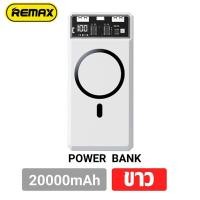 ราคา รับประกัน 1 ปี REMAX แบตสำรองไร้สาย 20000mAh MagCharge 20W 30W Max PowerBank Wireless Charger พาเวอร์แบงค์ เพาเวอร์แบงค์ USB Type C พาวเวอร์แบงค์ แบตสำรอง (22256649068)