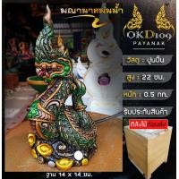 ราคา รูปปั้นพญานาคพ่นน้ำ พญานาคปูนปั้น น้ำพุพญานาค พญานาค รูปปั้นพ่นน้ำ พญานาคในอ่าง เสริมบารมี โชคลาภ ร่ำรวย okd109 Others KD 14 1 สูง 22 ซม (12282793837)