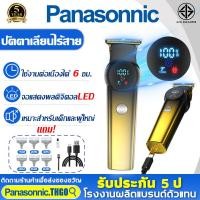 ราคา รับประกัน 5 ปี ปัตตาเลี่ยนไร้สาย 6 ขนาดอุปกรณ์ ครบชุด ไม่ติดผม ไม่ติดผม ความเร็ว2ระดับ อย่างดีระดับช่างตัดผมมืออาชีพ เครื่องตัดผม แบตตาเลี่ยน ปัตตาเลี่ยนตัดผม แบตตาเลียนตัดผม (22617708459)