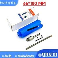 ราคา โฮลซอเจาะคอนกรีต ก้านโรตารี่ SDS Plus กระบอกยาว160 MM พร้อมดอกนำร่อง โฮลซอเจาะผนัง โฮลซอเจาะปูน โฮลซอเจาะกำแพง (20706421296)