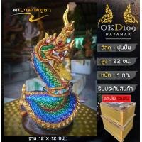 ราคา รูปปั้นพญานาค พญานาคปูนปั้น พญานาคบูชา พญานาค พญานาคสีเขียว พญานาคราช บูชา พญานาคokd OKD109 Others K 20 สูง 22 ซม (16013594745)