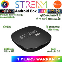 ราคา กล่องรับสัญญาณอินเทอร์เน็ต ANDROID TV GMMZ STREAM LITE โหลดแอพ ดูทีวีออนไลน์ได้ รับชม VIU Premium ฟรี 3 เดือน (22473578448)