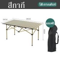ราคา โต๊ะแคมปิ้ง โต๊ะปิคนิคพับได้ โต๊ะแคมป์ปิ้ง โต๊ะ โต๊ะปิคนิค โต๊ะแคมป์ปิ้งพับได้ 120cm 95cm 52cm (22202225729)
