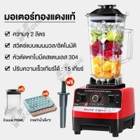 ราคา ซื้อ1แถม1 เครื่องปั่นน้ําผลไม้ เครื่องปั่นสมูทตี้ เครื่องคั้นน้ำผลไม้ ปั่นสมูทตี้ ปั่นน้ำแข็งได้ ปั่นน้ำผลไม้ ปั่นน้ำแข็ง ปั่นน้ำแข็ง ปั่นน้ำแข็งได้ โถแก้ว ปั่นสมูทตี้ (22228437915)