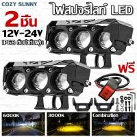 ราคา ไฟสปอร์ตไลท์ led 12vสปอร์ตไลท์ มอเตอร์ไซค์สปอร์ตไลท์ไฟledติดรถยนต์12vสปอร์ตไลท์ led12v ไฟหน้ารถยนต์12V 24Vไฟสปอร์ตไลท์110i ไฟสปอร์ตไลท์มอเตอร์ไซค์ (21960709666)