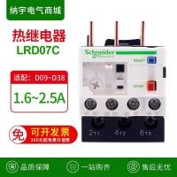 ราคา Schneider thermal relay LRD02C04C05C06C07C08C10C12C14C motor overload protector (19635647595)