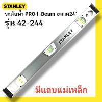 ราคา STANLEY รุ่น 42 244 ระดับน้ำ 24 60cm แถบแม่เหล็ก (22535627624)