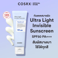 ราคา COSRX Ultra Light Invisible Sunscreen ครีมกันแดดเนื้อเซรั่ม SPF50 PA (22323573963)