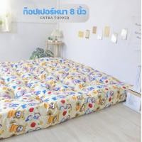 ราคา Topper ท็อปเปอร์รุ่นหนานุ่ม8นิ้ว ใยหนาขนห่านเทียมพิเศษ 4 ชั้น ลายการ์ตูน เย็บลายบุ๋ม จัดส่งเร็ว พร้อมส่ง มีบริการเก็บเงินปลายทาง (22637058841)