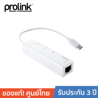 ราคา PROLINK สายโปรลิงค์ USB2 0 C USB2 0 3 Ports LAN MP420 (10391972)