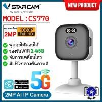 ราคา Vstarcam กล้องวงจรปิดใช้ภายใน รุ่นCS770 คมชัด2ล้านพิกเซล กล้องมีWIFIในตัว พูดคุยโต้ตอบได้ บันทึกภาพและเสียง BY Big it (21756976434)