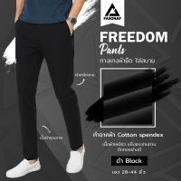 ราคา Freedom Issa Apparel กางเกงขายาวผ้ายืด ใส่สบาย ทรงกระบอกเล็ก กางเกงสแล็ค กางเกงทำงาน กางเกงใส่เที่ยว กางเกงผู้ชาย กางเกงสีดำ กางเกงกระบอกดำ (10139938865)