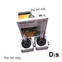 ราคา หลอดไฟหน้ารถ หลอดไฟหน้ารถยนต์ หลอดไฟ XENON D2R D2C D2S D1S D3S D4S D4R (21435662708)