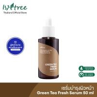 ราคา ISNTREE เซรั่มบำรุงผิวหน้า Green Tea Fresh Serum 50 มล (22285701594)