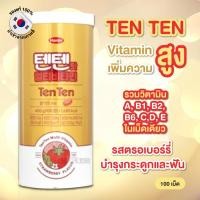 ราคา เพิ่มความ สูงให้เด็ก จากเกาหลี ของแท้ พร้อมส่ง TENTEN Vitamin เท็นเท็นวิตามิน ขายดีในเกาหลี (22557868647)