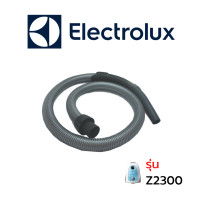 ราคา Electrolux สายเครื่องดูดฝุ่นรุ่น Z2300 (15990940708)
