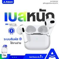 ราคา Asaki TWS V5 3 หูฟังทรูไวเลท หูฟังไร้สาย หูฟังบลูทูธ พร้อมกล่องชาร์จ มีไมค์ในตัว แบตอึด เบสหนัก รุ่น AK PODS3SE รับประกัน 1 ปี (22460670863)