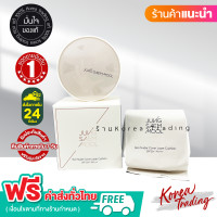 ราคา Jung Saem Mool Skin Nuder Cover Layer Cushion SPF50 PA คุชชั่น Soft Matte คุมมัน กันแดด บางเบา ปกปิดสูง (21450274388)