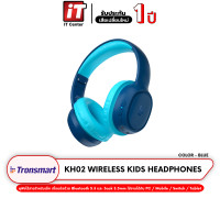 ราคา หูฟัง Tronsmart KH02 Wireless Kids Headphones หูฟังไร้สายสำหรับเด็ก เชื่อมต่อด้วย Bluetooth 5 3 Jack 3 5mm itcenterth (22175737269)