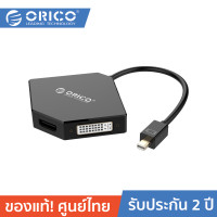 ราคา ORICO DMP HDV3S อะแดปเตอร์แปลง Mini Display Port ออกไป TV จอ LCD Projectorผ่านพอร์ตHDMI DVI VGA Adapter Black (526222683)