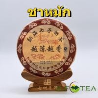 ราคา ชาผู่เอ๋อร์หมัก ชาสุก357กรัม 普洱茶饼 ชาผู่เอ๋อร์ ชาเก่า puer tea 普洱粒 ชาขาว ชาดิบ (16099734916)