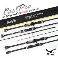 ราคา คันตีเหยื่อปลอม VIVA CASY PRO วีว่า คลอส โปร 6 2 ฟุต เวท 8 16LB (21565676508)