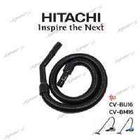 ราคา Hitachi สายเครื่องดูดฝุ่น รุ่น CV BU16 CV BM16 (6438722542)