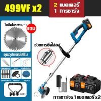 ราคา รับประกัน5ปี BAF เครื่องตัดหญ้า ไฟฟ้า ไร้สาย ราคาต่ำสุดบนแพลตฟอร์ม 499VF 58000W แบบพกพา ที่บ้าน การเกษตร ตัดหญ้าตัดต้นไม้พลังงานสูง (22492742779)