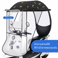 ราคา ส่งจากกรุงเทพฯ Motorbike Roofจักรยานยนต์ หลังคากันแดด หลังคากันฝน รถยนต์อิเล็กทรอนิกส์ หลังคากันแดด หลังคากันฝน (22665280222)