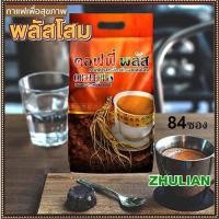 ราคา กาแฟโสม84ซอง ของแทร่ซูเลียนคอฟฟี่พลัส ซุปเปอร์บิ๊กแพ็ค84ซอง หอมกรุ่นกาแฟดี จำนวน1ห่อ มี84ซอง good health (22399426579)