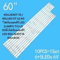 ราคา หลอดแบล็คไลท์ LG รุ่น60UJ630T 5เส้น 11ดวง 2ท่อนต่อกัน 3A 3B 2C 2D สินค้าใหม่60UJ630T TA 60UJ63 0T LG 60 ไฟเรืองแสงทีวี LED LAMPU TV LG 60นิ้วไฟเรืองแสงทีวี LED 60UJ630TTA 60UJ630 (22185120330)