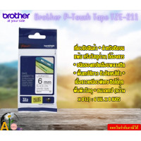 ราคา Brother P Touch Tape TZE 211 เทปพิมพ์อักษร ขนาด 6 มม ดำ ขาว แบบเคลือบพลาสติก Brother PT 1280TH 6 มม x 8 เมตร (21945933239)