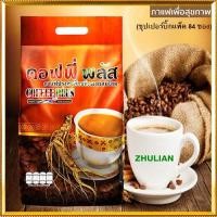 ราคา สร้างช่วงเวลาดีๆ ด้วยกาแฟโสมซูเลียนคอฟฟี่พลัส ซุปเปอร์บิ๊กแพ็ค84ซอง ของแท้ได้ผลจริง จำนวน1ห่อ มี84ซอง กาแฟที่คัดสรรมาเพื่อคุณ (22471829183)