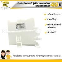 ราคา กระป๋องฉีดน้ำ CHEVROLET SONIC เชฟโรเลต โซนิค 95229337 แท้ (1197988316)