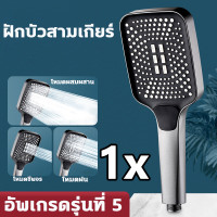 ราคา การอาบน้ำแบบนวด ฝักบัวอาบน้ำ ผลิตจากเยอรมัน ฝักบัว การออกน้ำสามเกียร์สลับตามที่คุณต้องการ ฝักบัวแรงสูง ฝักบัวแรงสูงไม่แสบ ฝักบัวแรงดันสูง ไม่เป็นสนิม สวยงามแข็งแรงทนทาน ฝักบัวอาบน้ำพกพา อาบน้ำดูแลผิว 