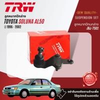ราคา ลูกหมาก ปีกนกล่าง แร็ค คันชัก กันโคลง หน้า หลัง สำหรับ Toyota Soluna AL50 ปี 1996 2002 JBJ7502 JTE684 JAR7532 ปี 96979899000102 (19086788169)