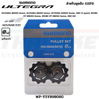 ราคา ลูกกลิ้งตีนผีหลังจักรยานเสือหมอบ PULLEY SHIMANO 4700 5800 6800 R8000 M4000 M610 M6000 M7000 M780 M8000 6700 Deore XT SLX Ultegra 105 (12504965531)