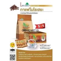 ราคา กาแฟโมโรเฮยะ สูตร 5in1 ห่อใหญ่ มี50ซอง กาแฟไลฟ์กรุ๊ป เจ Life Group กาแฟเพื่อสุขภาพ (10991562905)